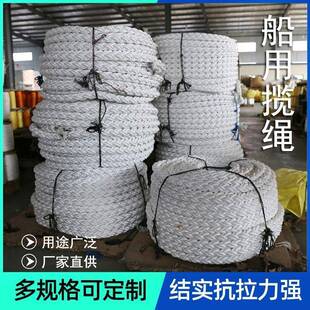 三股尼龙绳粗船缆绳白色丙纶加耐磨货捆绑绳340子八股扭绳用车抛