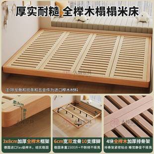 榉木全榻榻米JAJ实木床榉木排骨架台1米5家用全实床无床头悬木浮