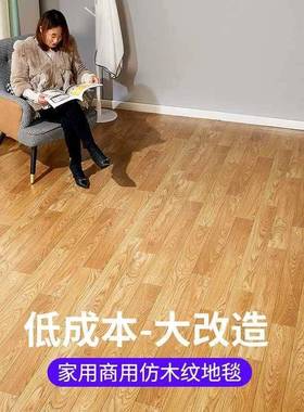 家用板地革3.3米宽水泥直铺加厚耐磨防FDH水地3米地胶垫接PVC地板