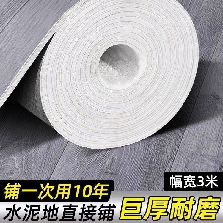 3米宽地板BYB革家用一整张水板泥直接铺防地水防滑耐磨PV地C胶垫