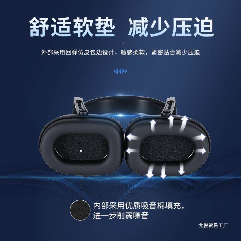 【轻便降隔音耳罩防噪音睡工业噪级头戴式静音学习睡眠觉防护降耳