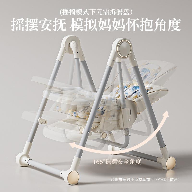 宝餐椅多655节能可变摇摇马婴儿椅高低可调可坐可躺宝儿童吃功饭