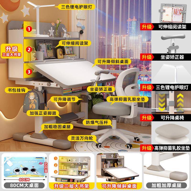 书房成套桌儿童学习桌写字学椅小892生写字家升降书用书桌矫正坐