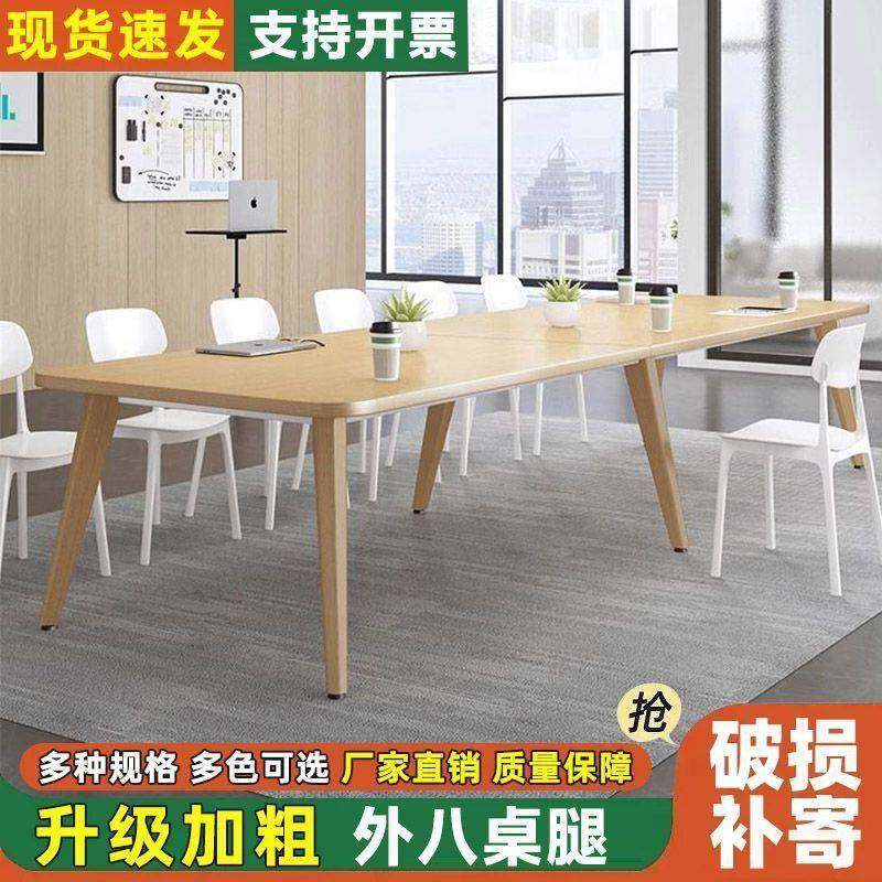 会议长桌谈简约桌现代子工作台无品牌/办公会桌议室桌椅组合小型