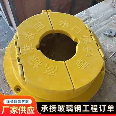 玻璃钢护出水口保罩保护装置防护罩井房护配套设施保IAJ装置