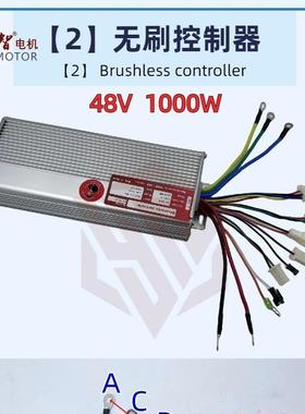 叶子跨境热三轮车电刷套件无刷电机4无8V271000W卖动改装套件