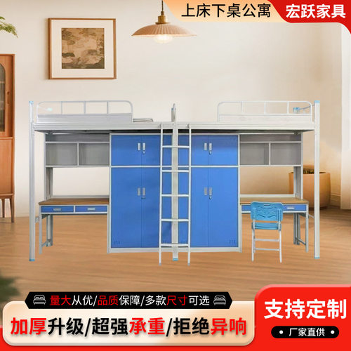 上床下桌铁艺床学生宿舍上床下桌组合小户型公寓上床下空架子床厂