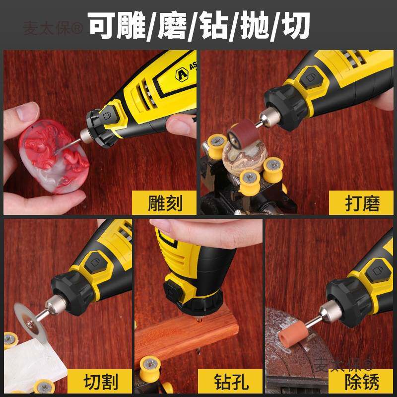 阿斯珈电磨机小型电钻手持雕刻工具电动打磨机抛光神器手磨麦太保
