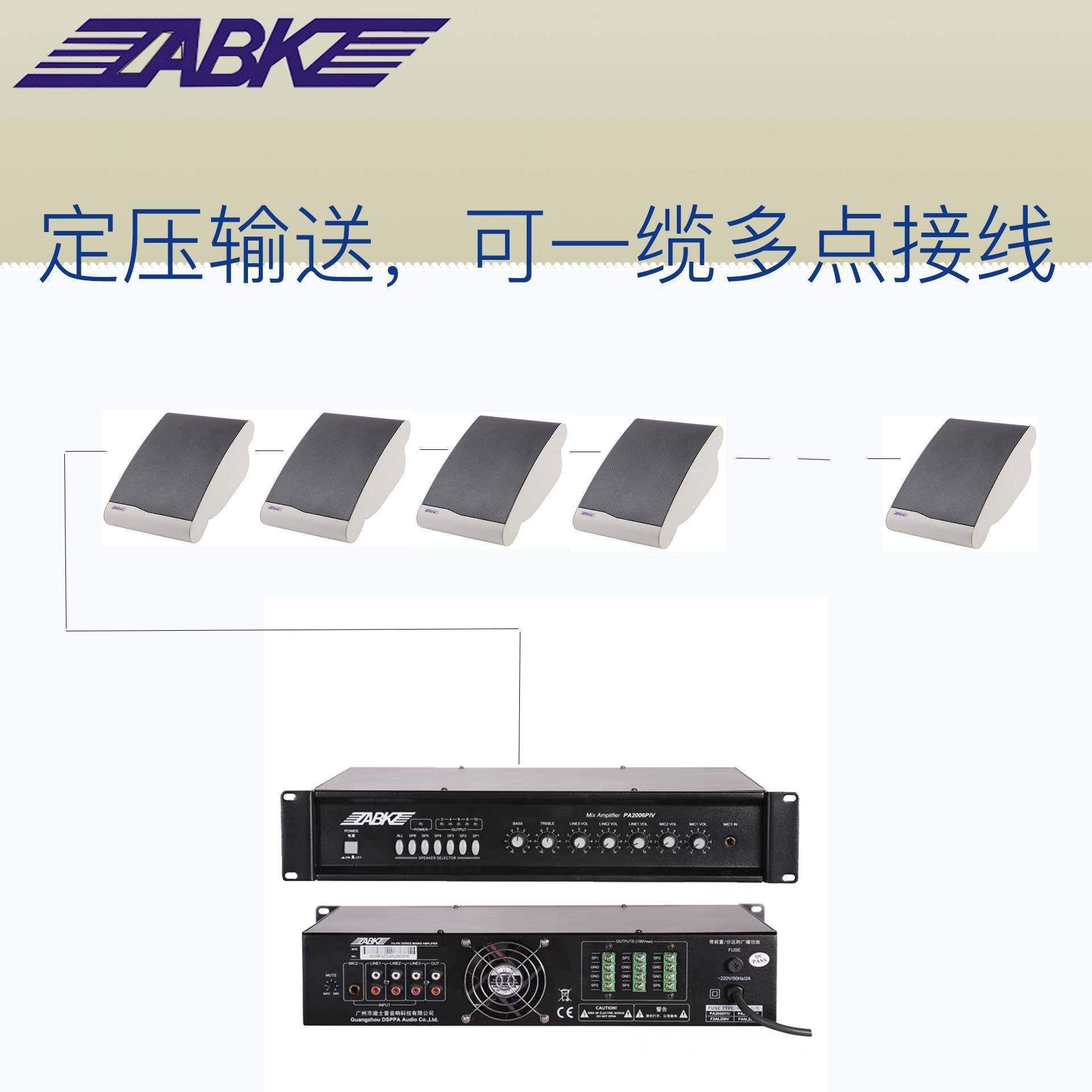 欧比克AK壁挂扬声公器WL351叭FYZ音箱定压共广喇播背B景音乐室内