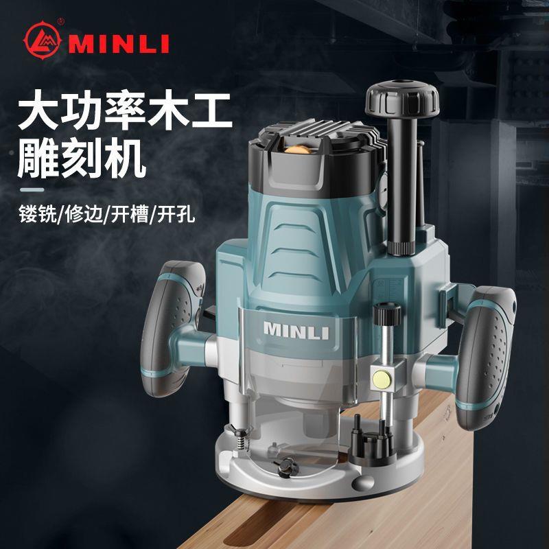 QRI工修边开机小型雕刻机开槽机多功电动工具锣机木开锁孔榫电木