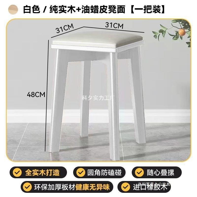 实木凳子家可叠放板凳客厅桌坐凳简约现代用木头方餐凳高38凳凳椅