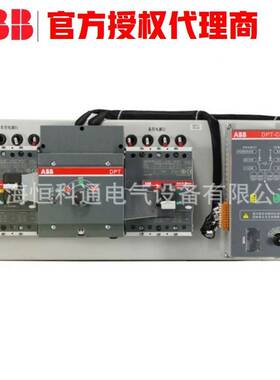 ABB DPT-CB010/DPT-CB011 双电源转换开关 DPT160-CB011 R160 4P
