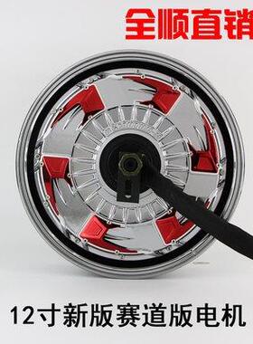 全顺012寸四功代赛道版电机02000W300W5000W600W864380622000W大