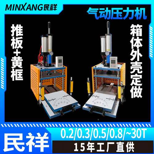 气气动模切机压机推板式力滑板气动冲痕床不干胶相片纸裁切JBS-5D