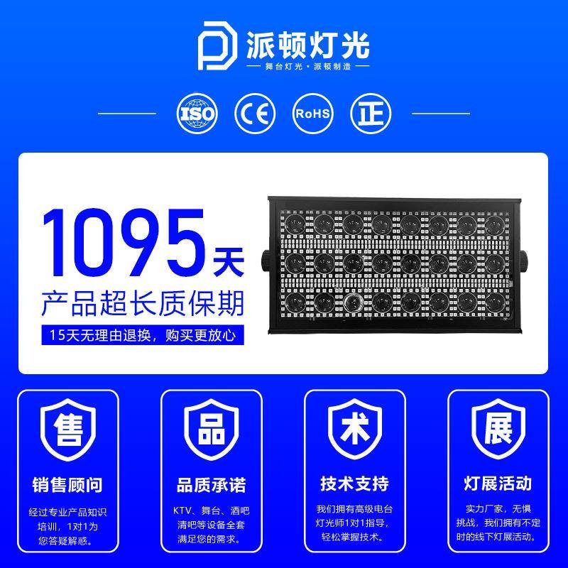 派5289顿24颗矩阵频闪V清灯KT酒吧氛围灯摇头雷幕频闪灯K舞台闪光