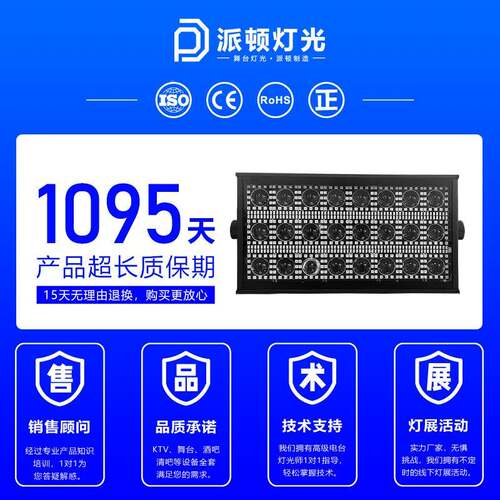 派5289顿24颗矩阵频闪V清灯KT酒吧氛围灯摇头雷幕频闪灯K舞台闪光