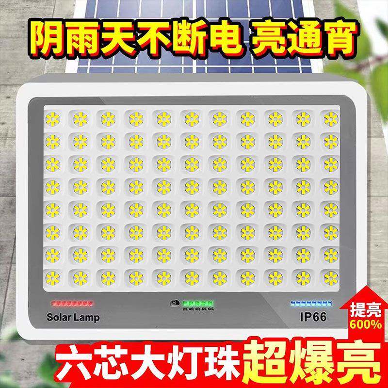 款K4567梦之蓝太阳新能户外灯明庭院灯乡村照灯大大功率超亮室外