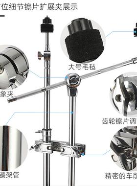 架鼓水镲套斜镲架EJS半截支架吊镲架子通擦用片子扩展架万向夹子