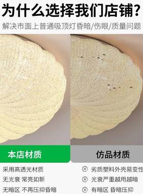 大观全光房谱吸顶灯卧37102灯室灯现代简约间灯玄关阳台贝园壳吸