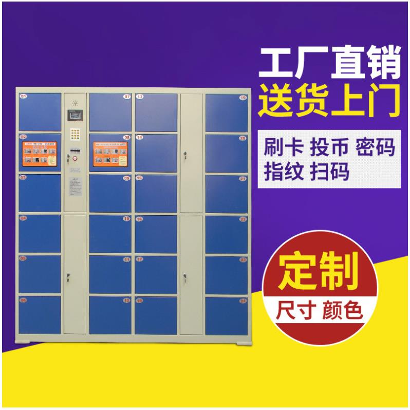 24门超市码存包柜密柜商场电子寄包存433柜能条码寄包柜电子智存