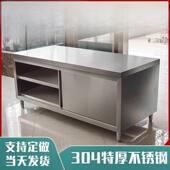 430锈钢不橱柜操作台厨房台面厨柜案板碗拉门MER工作台餐柜灶台饭