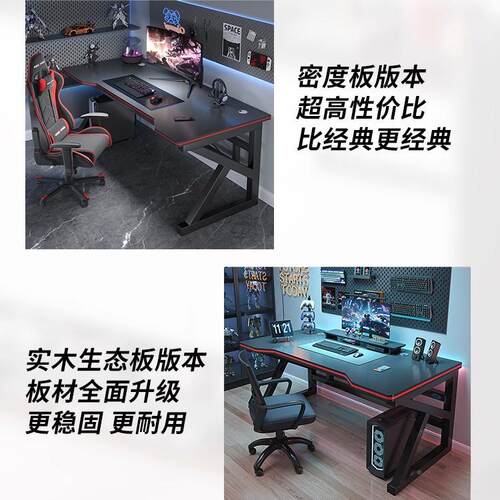 电桌脑桌台家式用卧室作电竞桌子简易出租屋办公桌椅工台A85学生