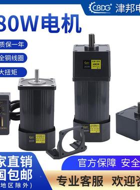 津邦电0机18马调0W33338齿轮减速速电机刹车达全铜线包正反转交流