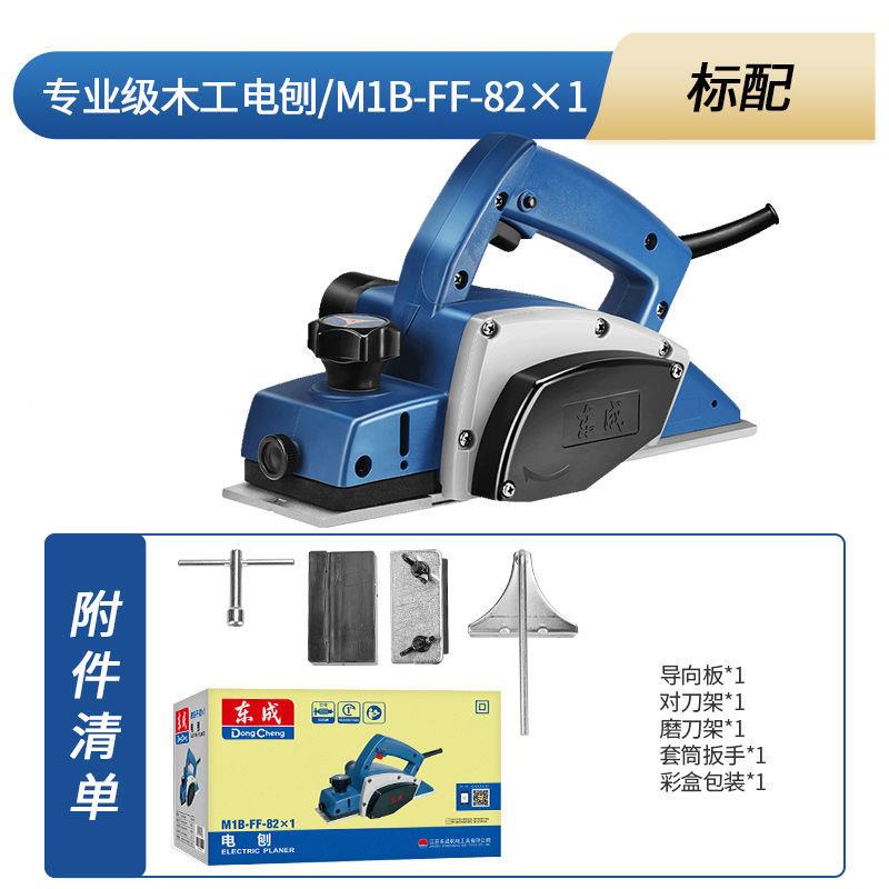 原装能电刨型多功木工刨动手小提木机平刨东城家用电工KEV具