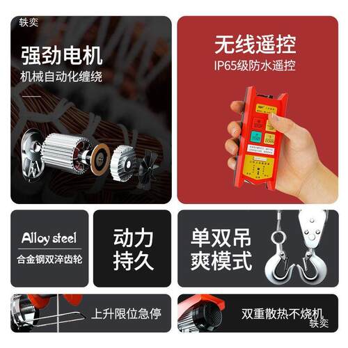 微型电动葫芦控无线遥22DFB0机v小型吊机家用提1吨升升降上料垒德