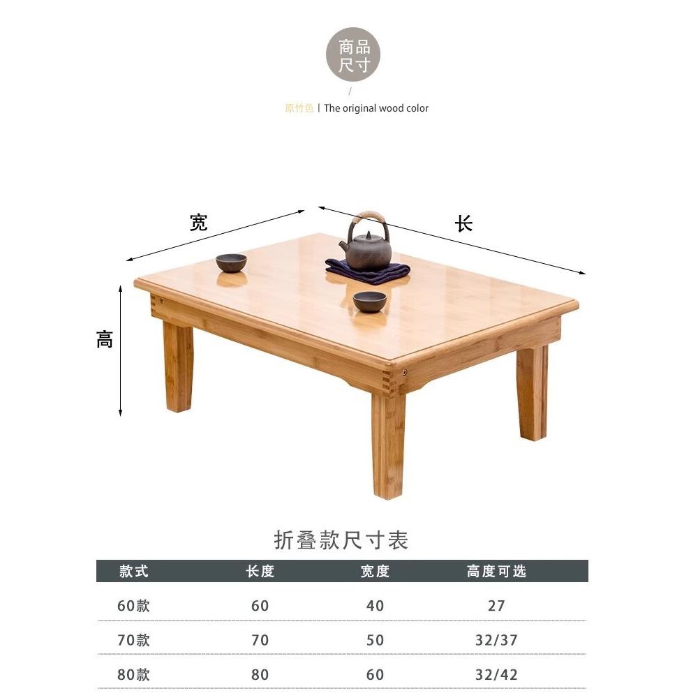 折叠桌楠竹米炕桌实地木榻榻桌正方形桌餐桌无品牌/饭桌茶几方桌