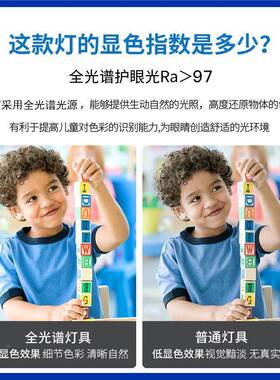 瑞全吸光谱指护眼顶灯智能高显书房具儿85童普房南瓜灯卧室吊灯