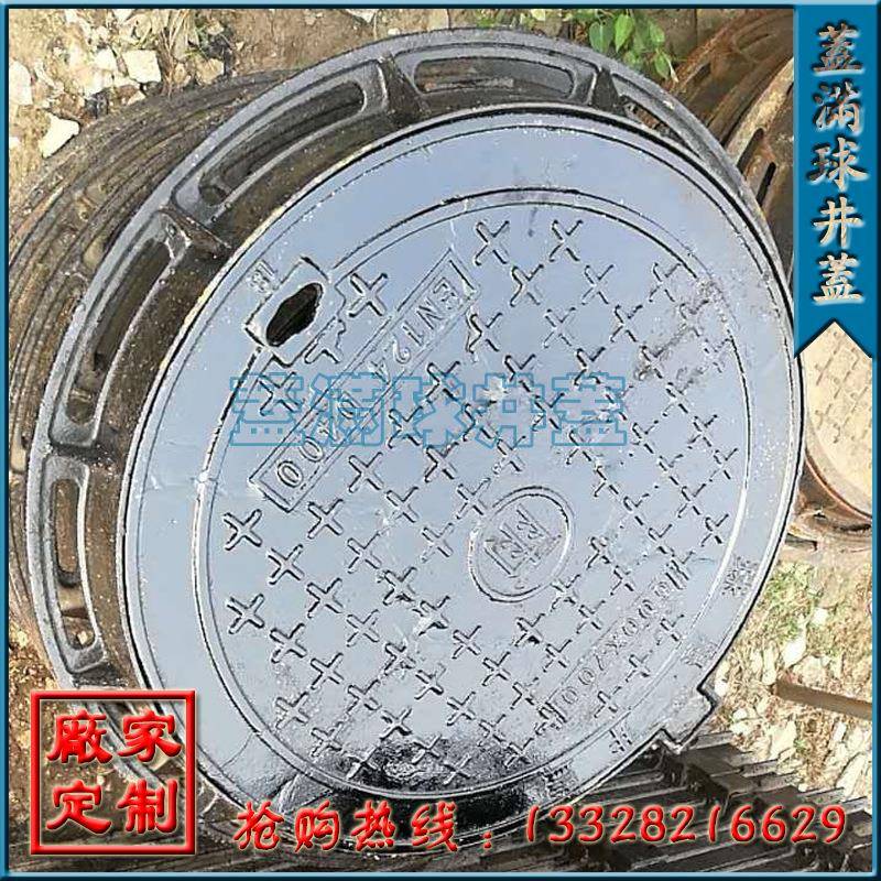 686QT507材质球墨铸铁井盖价格下沉式铺0砖号井交-通信用