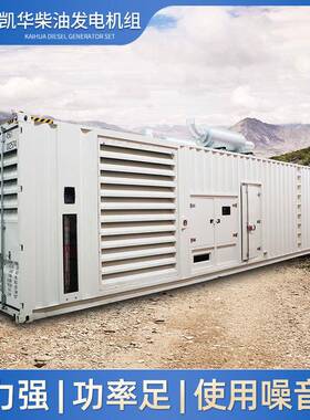 1集50KW康明斯装0箱式发电机组YDV静音发电功率强劲户外露天机组