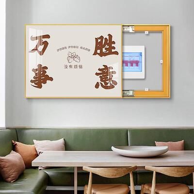平安乐电表箱画装饰画新箱中式配电JK4141箱开关电盒遮喜挡挂画客