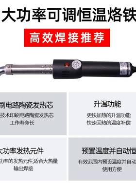 广州黄花TA-P系列大功率电烙铁150W200W300W工业级可调温恒温烙铁