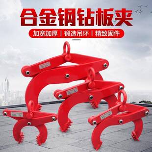 德国进口钻板夹托盘夹木托夹钳夹子木板夹子起重夹具货柜钻板1T/2