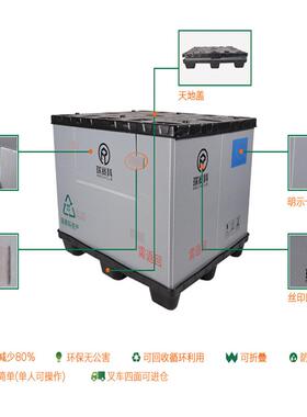 流周转零塑胶PP物围ZOP板箱汽车部件可折叠循天地盖加厚灰环色包