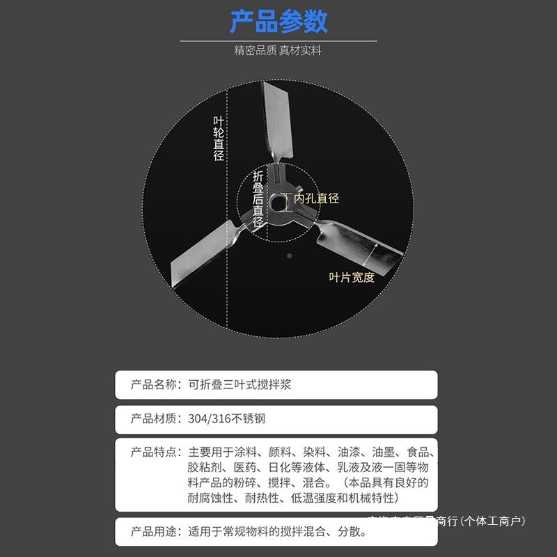 123不锈钢油桶BC叶轮折叠式叶吨伞形I分散机搅拌轮杆桶桨叶伸三缩
