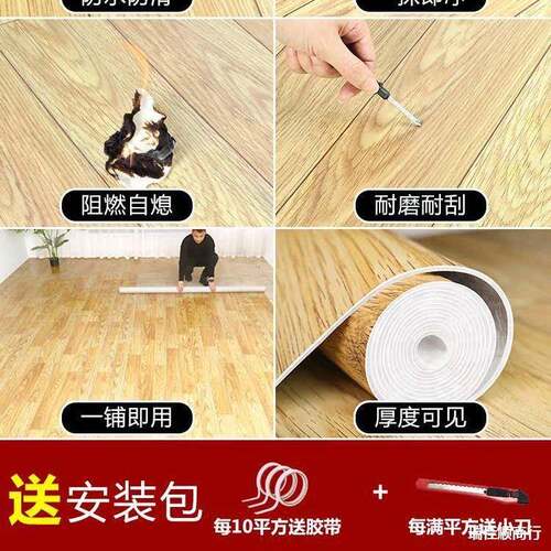 料加磨厚地板革pvc水地胶垫泥直接铺耐防水塑地QUG毯家用自粘地贴