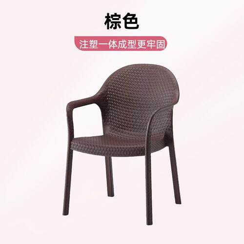 户外庭院塑料花椅-子单仿藤室靠背椅厂家外庭院园阳人台休闲椅