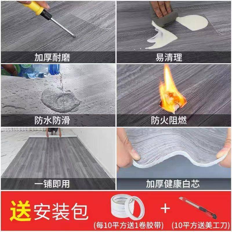加617厚地家用pvc板塑料地毯地地板贴水泥地胶地板贴纸板工厂革跨