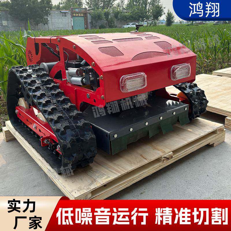 汽草油区力履HEX带割草机智能遥控大马力小果园开荒堤坝除草碎动