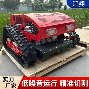汽草油区力履HEX带割草机智能遥控大马力小果园开荒堤坝除草碎动