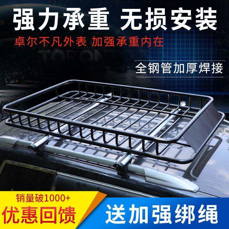 636【3.7万人收藏】通车顶行李李框车顶用行架行汽车李框配横网雨