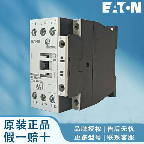 穆勒ERP接器NDILM32-10(24V50/60HZ)DI1L触M32-0N(36V50/60HZ)