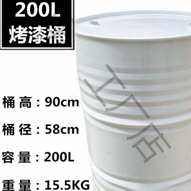 油桶200升桶汽油桶 加厚柴油桶200L 冷轧钢大铁桶 装饰备用油桶
