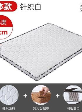 椰厚棕OVZ垫1榻.81.5米1.2儿童席梦床思棕垫宿舍加垫子榻米折叠