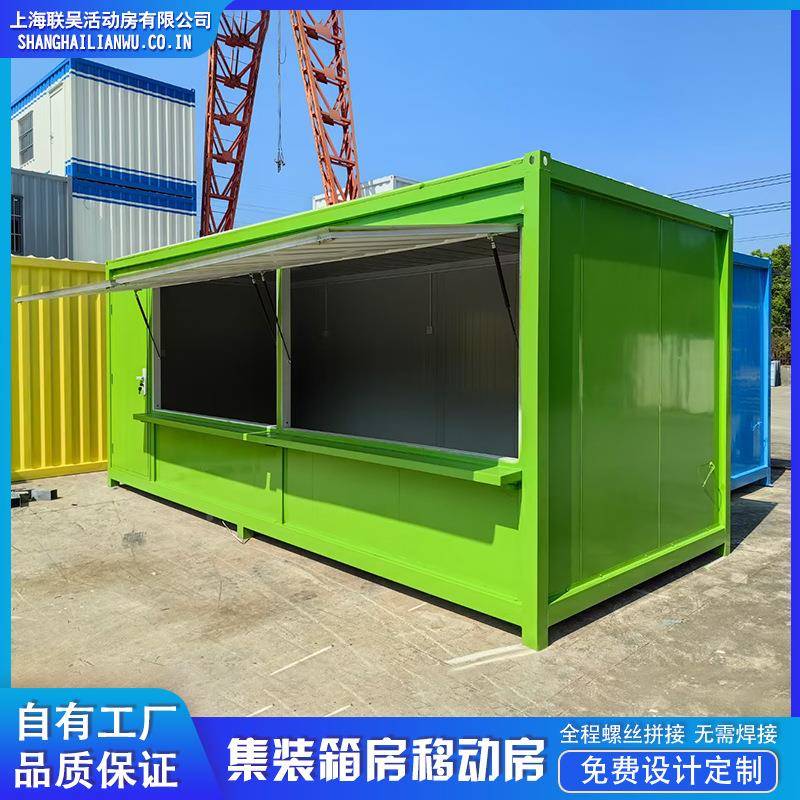 箱集装移动固定箱房固定住人集成房地屋家用工板临时房快拼箱房快
