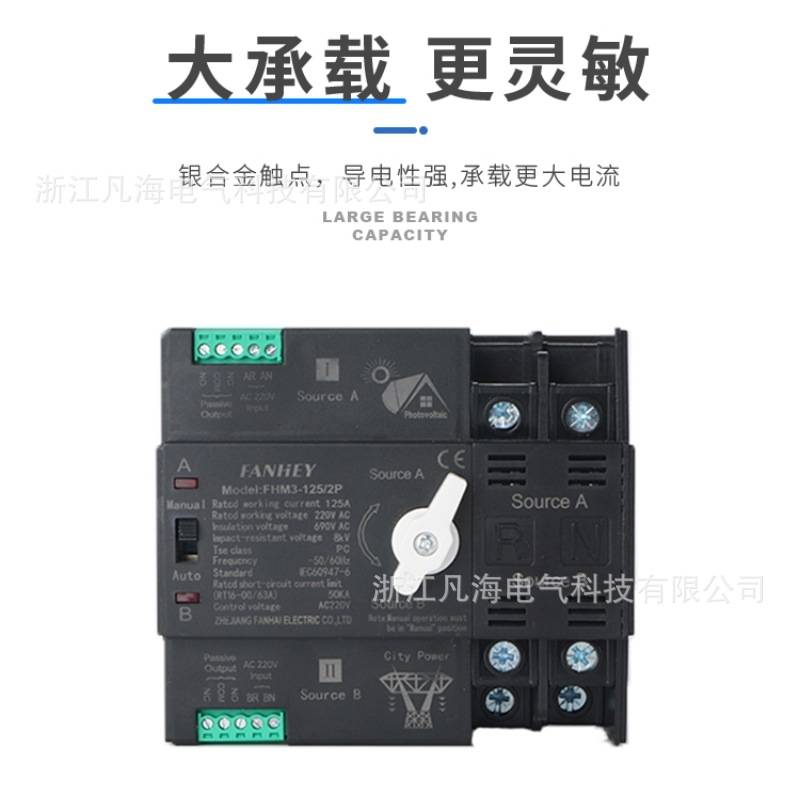 不断电双电源切换开关家用单相220v双路自动转换器三相四线4p380v