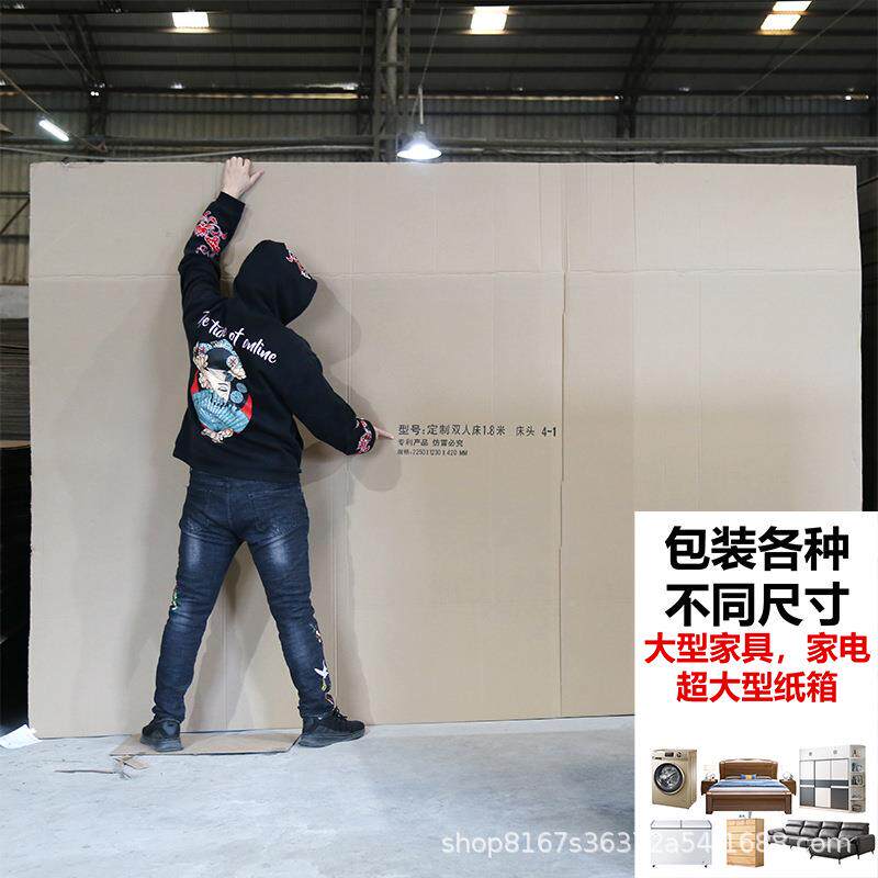 东莞工厂搬家家纸箱五层厚硬大号具家电纸箱特硬HQG大箱跨境大纸